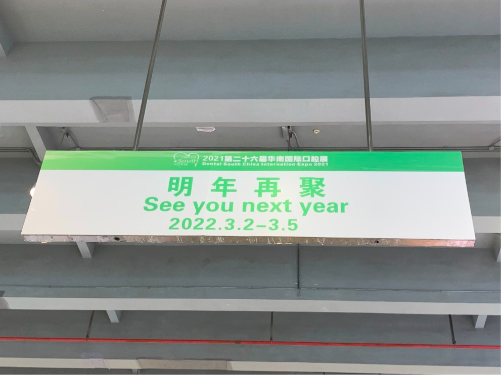 落幕丨博觀(guān)而約取，厚積而薄發(fā) 我們明年見(jiàn)！  
